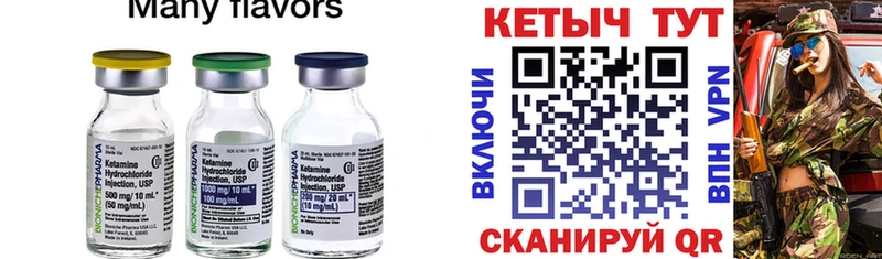 КЕТАМИН ketamine  Купить где  Вилючинск 