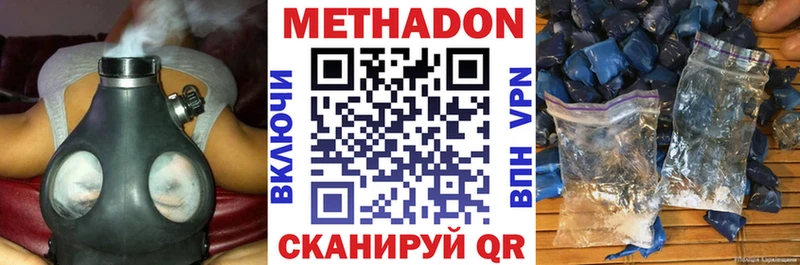 Метадон мёд  Купить  Вилючинск 